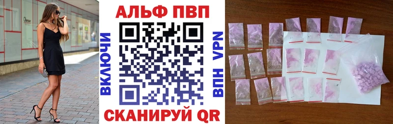 Alpha-PVP мука  Купить закладки  Красноуральск 