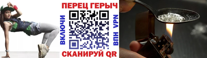Героин герыч Купить где Красноуральск