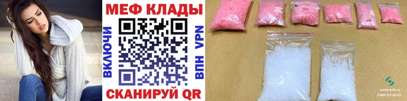 МЕФ мяу мяу  Красноуральск 