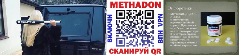 Метадон methadone  Купить закладки  Красноуральск 